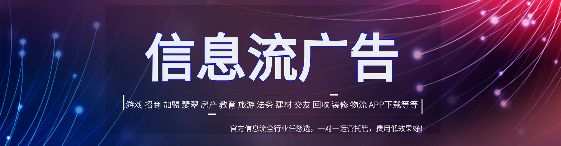 德宏信息流托管